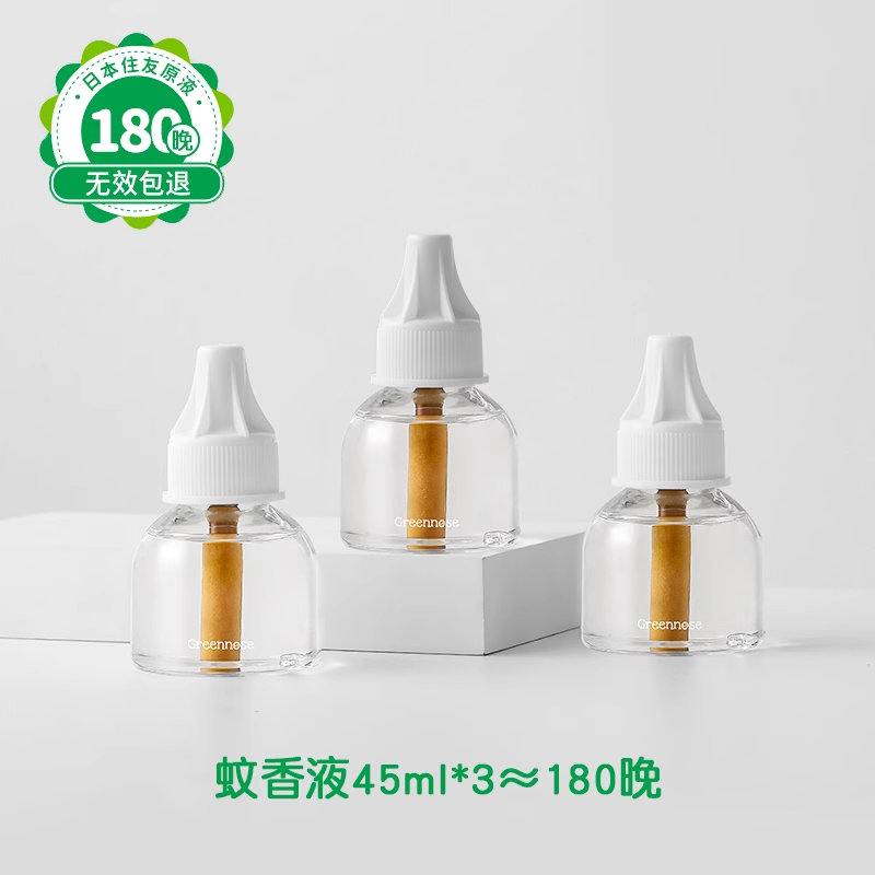 绿鼻子儿童电蚊香液无味孕婴幼儿专用智能驱蚊器插电式宝宝防蚊液 【国货必备☆专利溶剂】45ml液*8安睡480晚