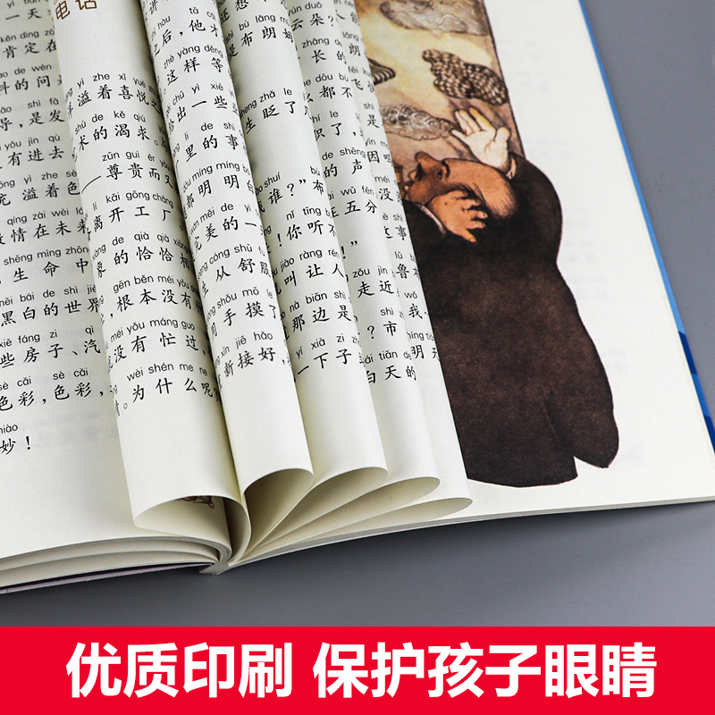 云朵工厂 [正版]云朵工厂书注音 国际大奖小说小学生课外阅读书籍一年级二年级必读三四儿童读物6-7-8-10-12周岁故高清大图