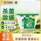 滴露去污除菌洗衣凝珠高效杀菌除螨护色柔顺 8倍洁净力雨后青草香氛