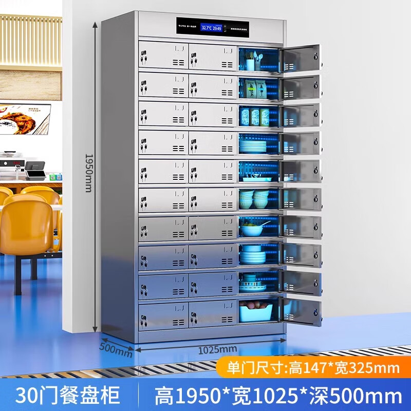 晋舰不锈钢碗柜学校食堂餐具柜多门餐厅消毒餐盘柜30门餐盘柜201高清大图