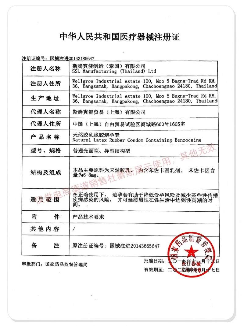 [持久体验]杜蕾斯避孕套经典延时 10只装 标准款 安全套套 男用成人情趣计生用品byt高清大图