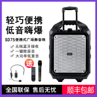 飞利浦(PHILIPS)SD75 广场舞音响户外便携式音箱大功率 拉杆音箱 户外无线蓝牙音箱 无线麦克风