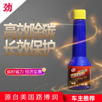 碳霸高效多功能燃油添加剂汽车燃油宝乙醇汽油添加剂清除积碳提升动力增强剂积碳清洗剂美国路博润进口原液单支/60ML