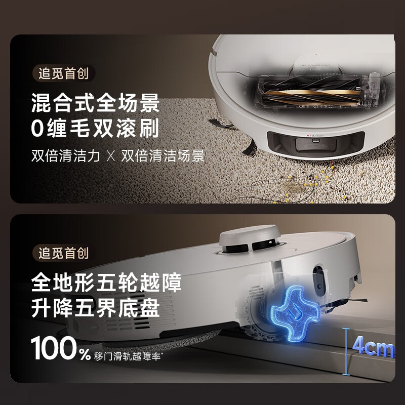 追觅 智能扫拖一体机器人 S40( 增强系列) 上下水版(含模块)高清大图