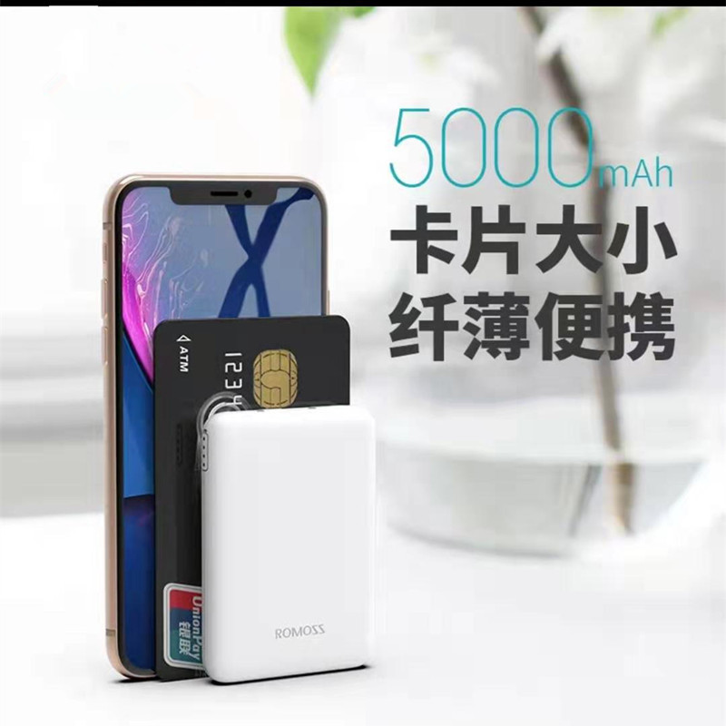 充电宝小巧便携超薄手机冲电宝大容量移动电源小巧便携超薄手机冲电宝大容量移动电源5000毫安