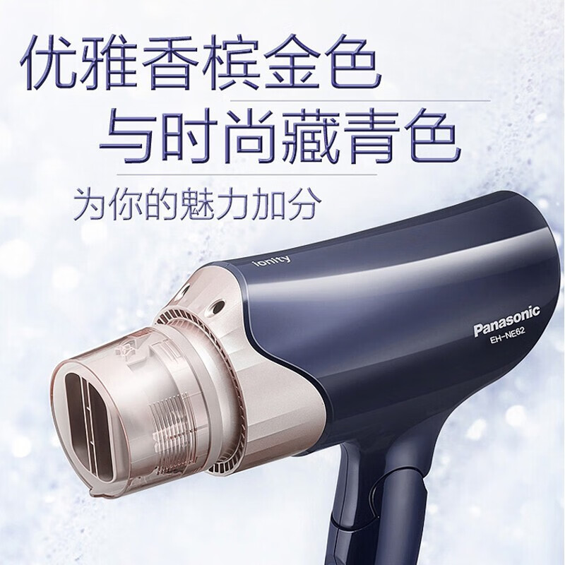 松下(Panasonic)电吹风机NE62蓝色大功率高速大风力速干外出家用折叠便携送老婆负离子护发电吹风筒高清大图