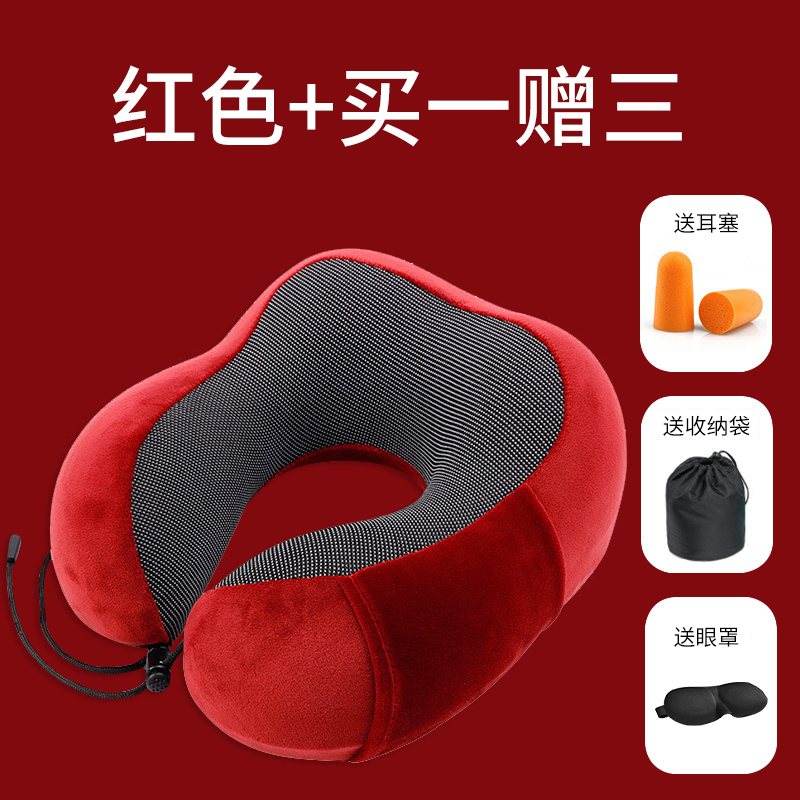 京城派U型枕春夏秋冬四季弹性立体护颈枕后托扶护颈枕旅行飞机靠枕脖子午睡枕u型枕U形枕 约28*25cm 素色-红色