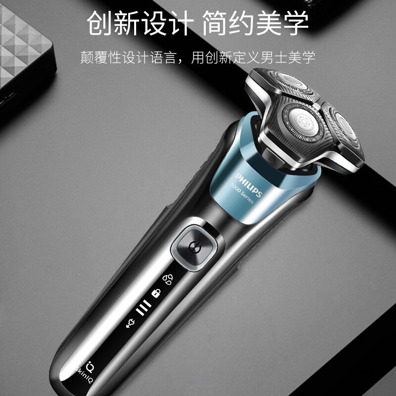 飞利浦(Philips)剃须刀S5832电动黑蜂巢全身水洗智能男士 刮胡刀高清大图