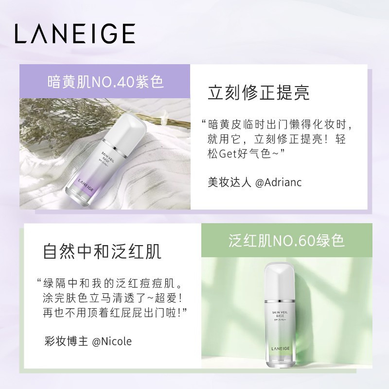 兰芝隔离霜防晒遮瑕三合一紫色打底雪纱妆前乳正品 30ml SPF23/PA++高清大图