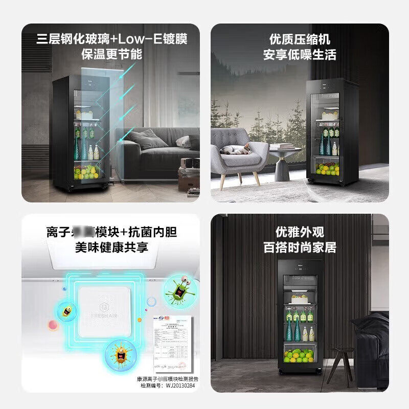 海尔(Haier)冰吧小型冰柜冷藏167L家用客厅冰箱立式柜饮料酒柜茶叶水果保鲜柜单温柜 LC-167LH69D1高清大图