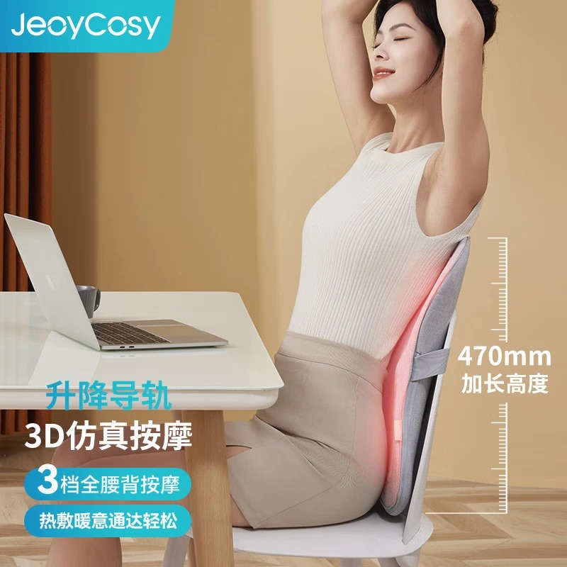 JeoyCosy践程家用腰部按摩器腰背腿按摩靠垫恒温热敷长导轨按摩仪肩颈椎按摩枕小腰舒生日节日礼物R3小腰舒