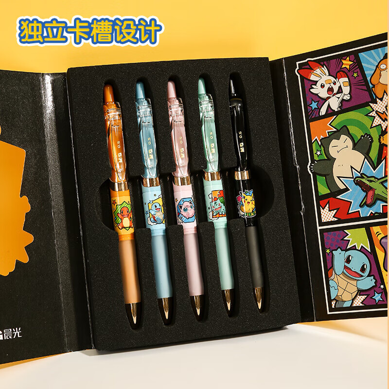 晨光(M&G)QGPK3557宝可梦联名限定系列按动中性笔5色5支/盒0.5黑色速干签字笔按压式水笔黑笔按动笔类学生文具