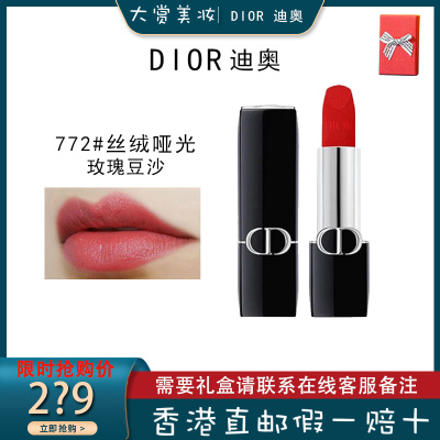 Dior迪奥 烈焰蓝金唇膏哑光口红提升气色772#玫瑰豆沙色3.5g