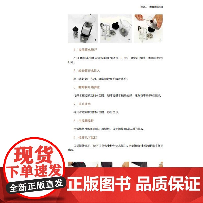 教材.咖啡鉴赏与制作第二版中国轻工业十四五规划教材/高等职业学校酒店管理与数字化运营专业教材张树坤主编出版年份2022年高清大图