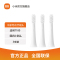 [官方旗舰店]小米米家电动牙刷头(通用型)3支装 适用于米家电动牙刷T100