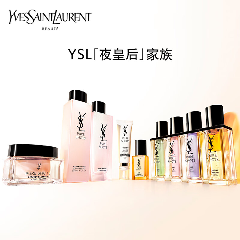 圣罗兰YSL 高能小滴管防晒乳30ml 防晒霜护肤品高清大图