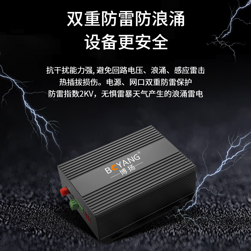 博扬 同轴高清数字视频光端机 8路视频+1路反向数据 兼容大华CVI/雄迈AHD FC接口 1对
