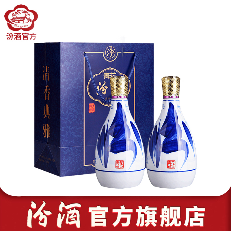 汾酒官方旗舰店_汾酒青花系列价格_汾酒青花系列报价-苏宁易购