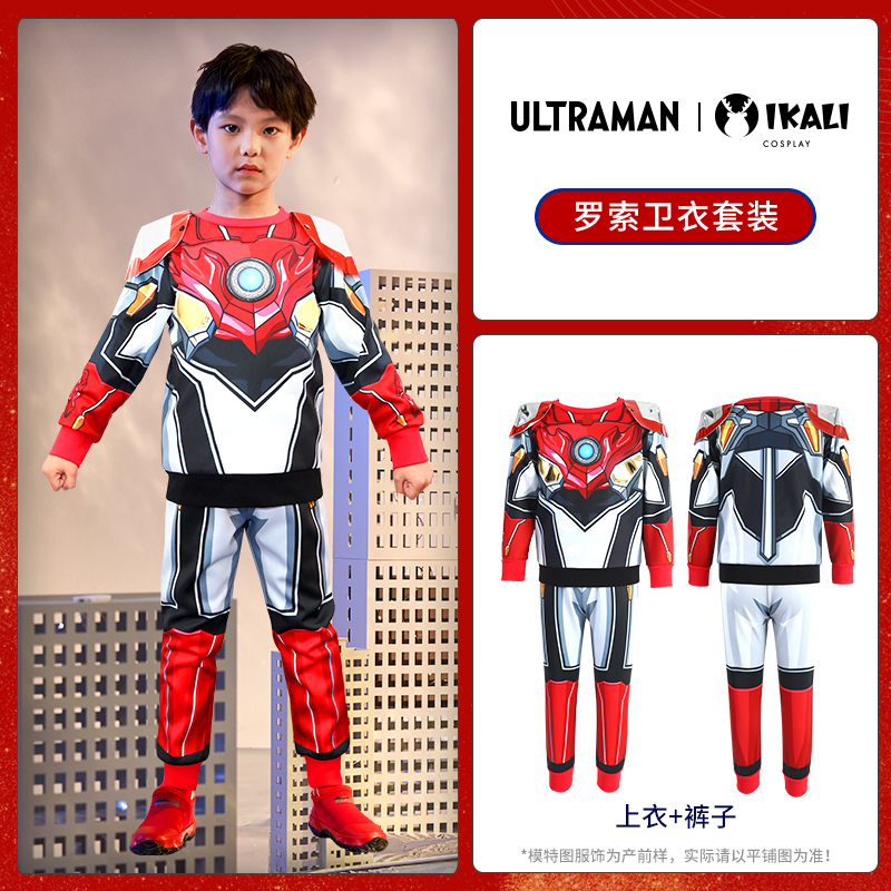 ULTRAMAN奥特曼衣服男孩赛罗迪迦春装儿童卫衣套装欧布帅气生日礼物童装潮