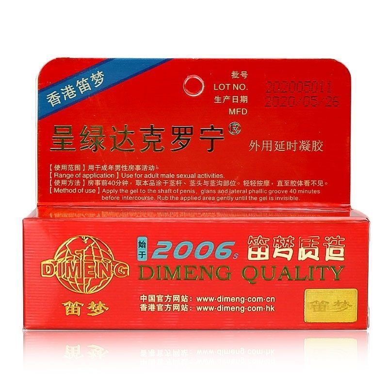 呈绿达克罗宁软膏男用软膏抑菌膏香港笛梦乳膏油膏 呈绿达克罗宁软膏男用软膏抑菌膏香港笛梦乳膏油膏