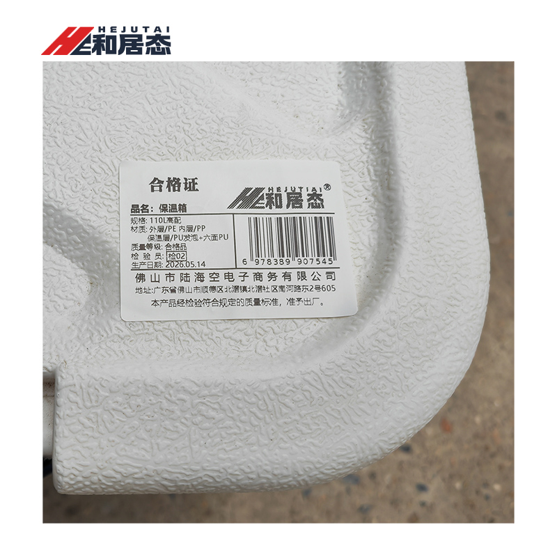 和居态 保温箱 110L高配 个高清大图