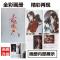 天官赐福小说全套4册 原著简体无删减 墨香铜臭 魔道祖师无羁 试读不是书