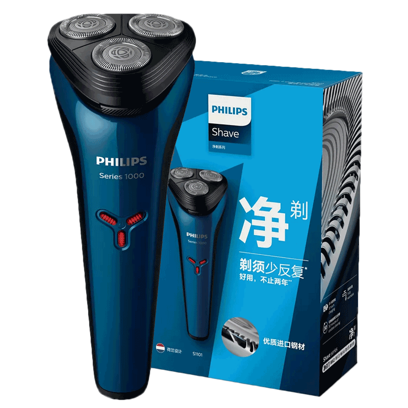 飞利浦(PHILIPS)男士电动剃须刀 刮胡刀 电动胡须刀 进口双刀头剃须刀 高IPX7防水等级报价_参数_图片_视频_怎么样_问答-苏宁易购