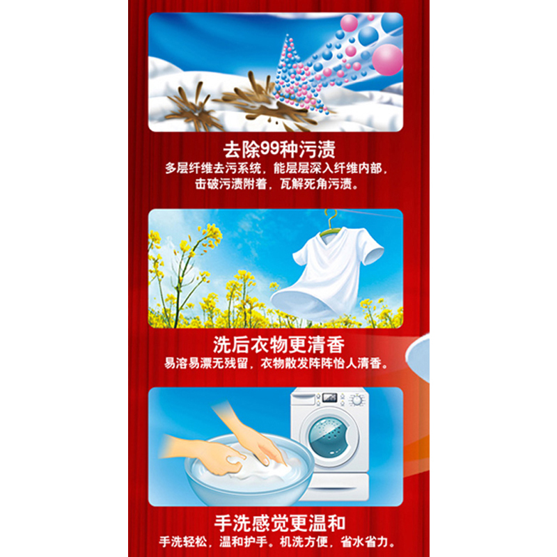 奥妙 OMO 洗衣粉净蓝全效洁净清新560G