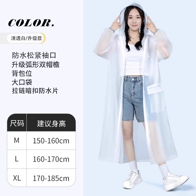 雨衣男款长款全身防暴雨连体成人女外穿一体电动车人分离专用雨披 半透白纯色版 M