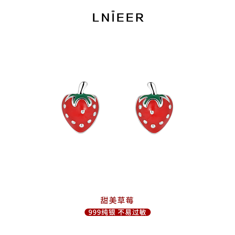 999纯银草莓耳钉女甜美可爱少女养耳洞耳环睡觉不用摘新款潮耳饰送女朋友老婆情人节七夕生日礼物