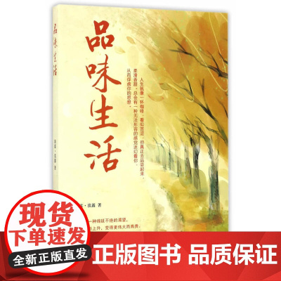 品味人生
