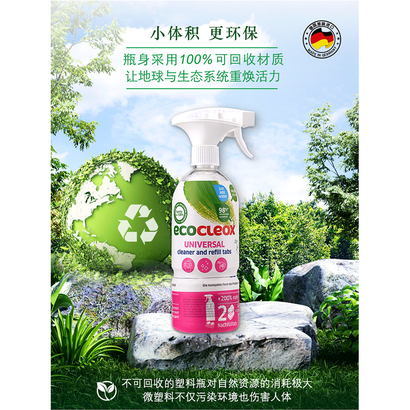 卫丫 3in1多功能全效清洁喷剂500ml+2片溶解剂高清大图