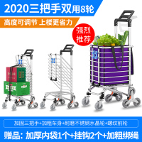 买菜车超市手拉车可爬楼便携折叠家用推车米魁拉货拉杆老人拖车 三把手八轮双用型紫不锈钢水晶轮