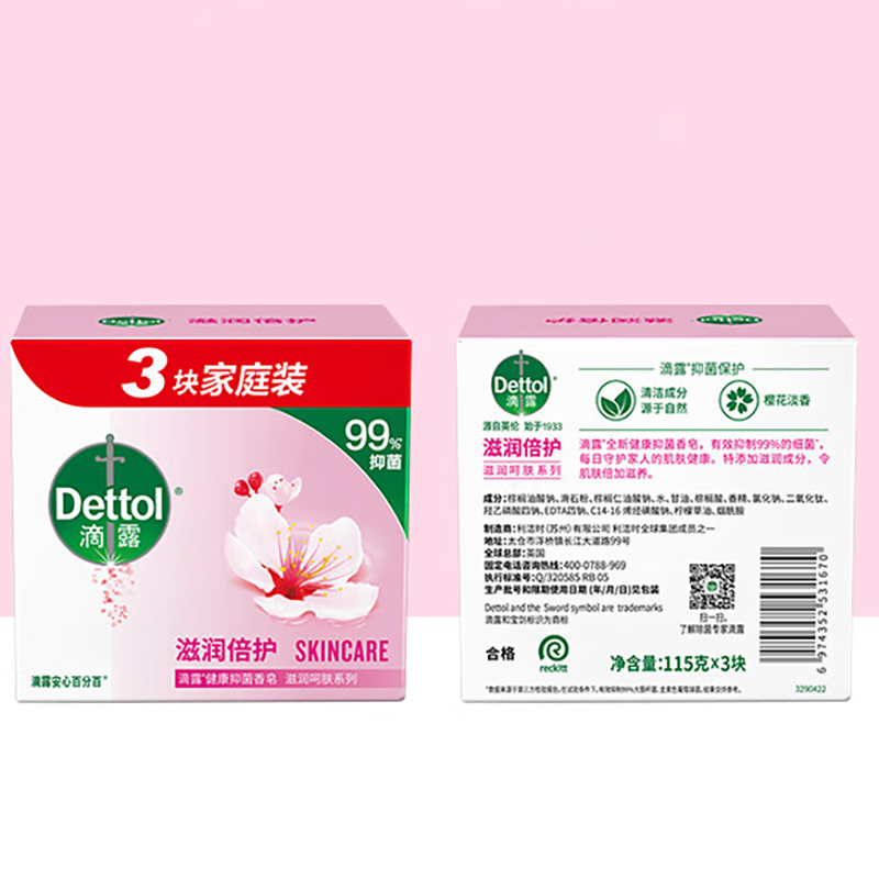 滴露健康香皂滋润倍护3块装抑菌洗手洗澡男女通用115g*3