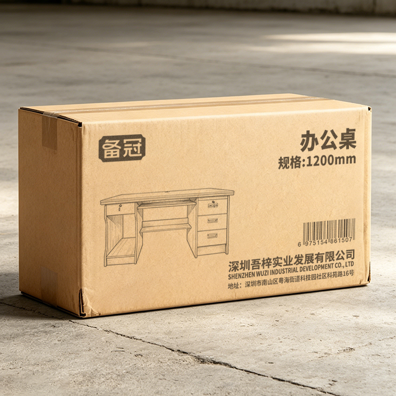 备冠 办公桌 1200mm 张高清大图
