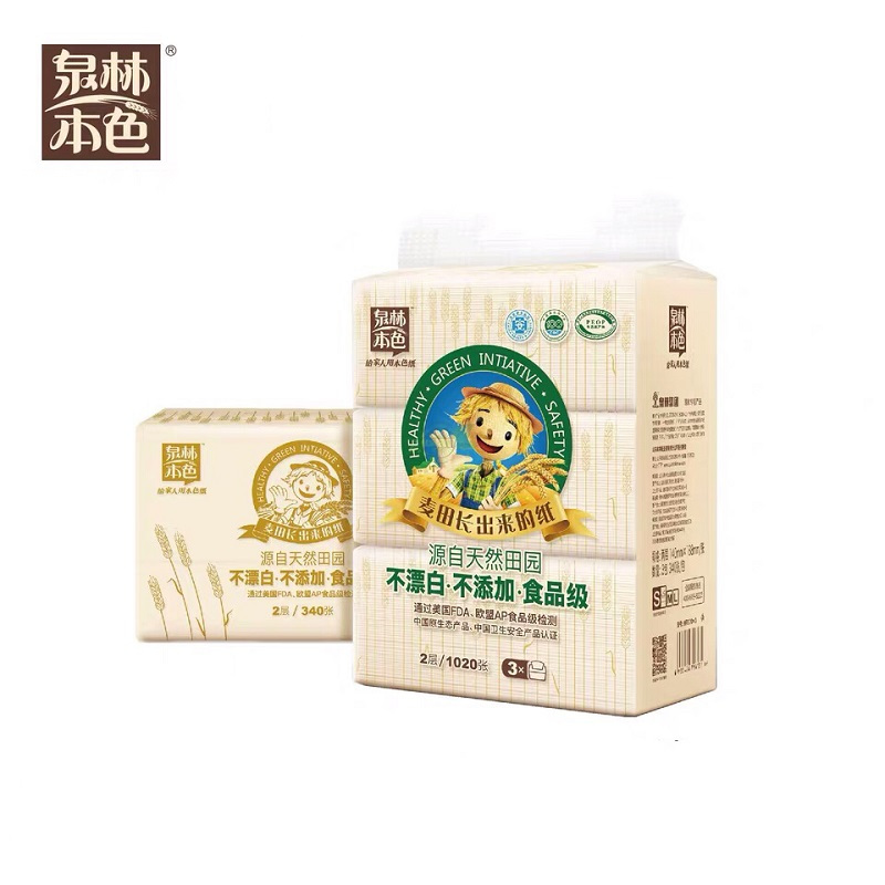 3提9包泉林本色软抽纸2层170抽抽取式面巾纸家用食品级无纸屑
