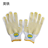 点塑手套
