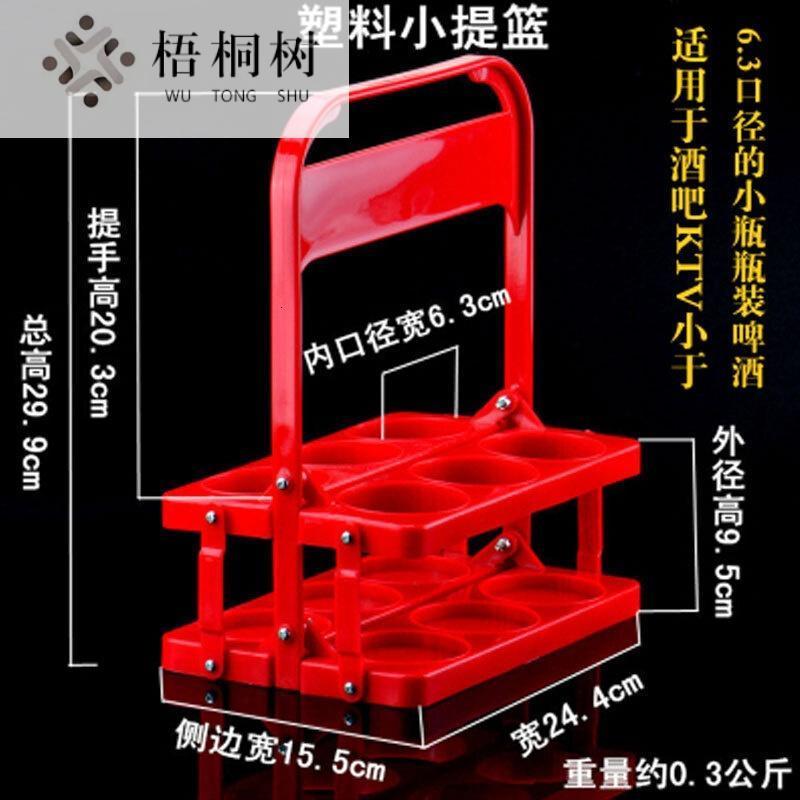 简约现代啤酒塑料提篮便携式提蓝可折叠酒架KTV6瓶装提子手提框红酒筐杯架酒具