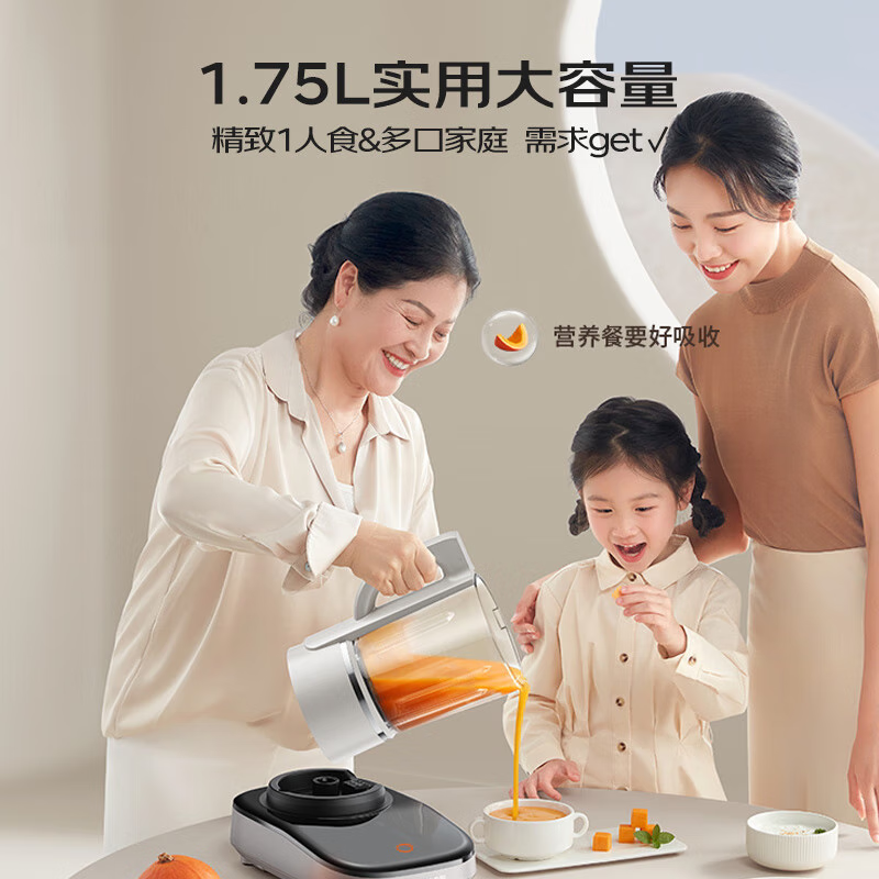 九阳(Joyoung) 轻音破壁家用全自动榨汁豆浆机流食降噪变频1.75L五谷杂粮3-5人破壁机 B3高清大图