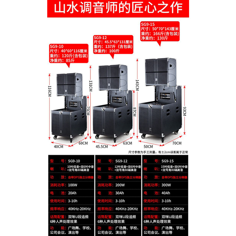 SanSui/山水SG9-12户外广场舞专业舞台婚庆大功率演出学校移动K歌音响重低音蓝牙唱歌音箱无线串联