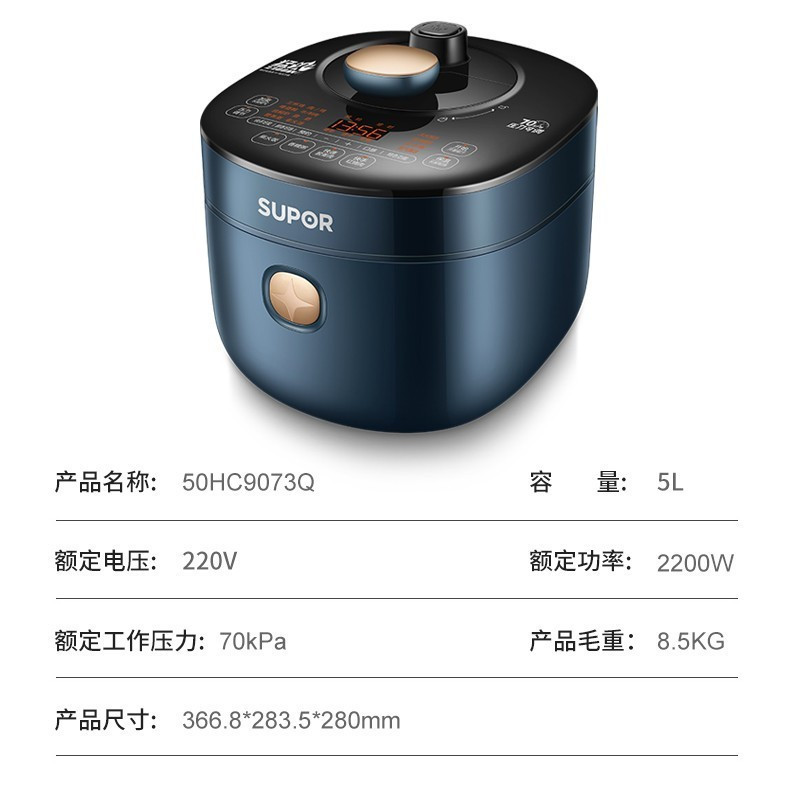 苏泊尔(SUPOR)电压力锅 SY-50HC9073Q IH电磁加热聚能环快速锅10分钟快手菜可中途加菜 5L高压锅