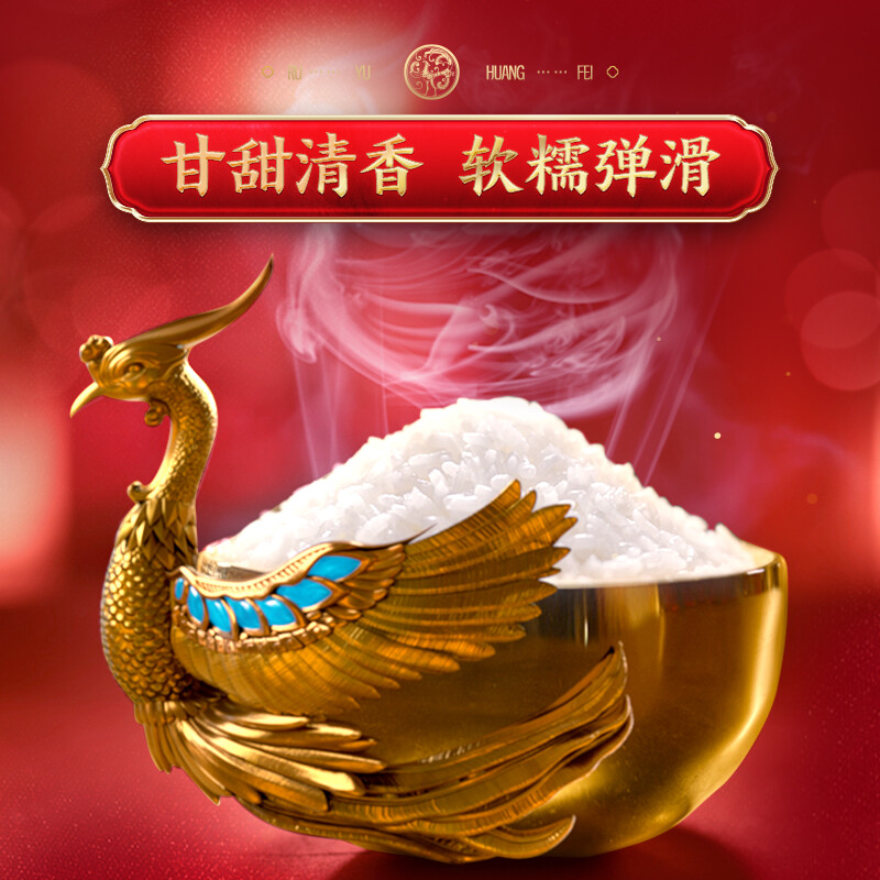 金龙鱼乳玉皇妃稻花香5kg/袋高清大图