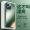 安美宝 iPhone14/13手机壳苹果14promax手机壳新款12pro磨砂玻璃感超薄14plus全包防摔男女套