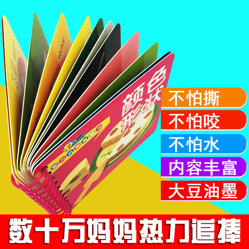 儿童认知卡片 水果动物人物全套20本 宝宝撕不烂早教大卡0-1-3岁防水厚纸板 婴儿启蒙看图识物翻翻看[荷田田 ]