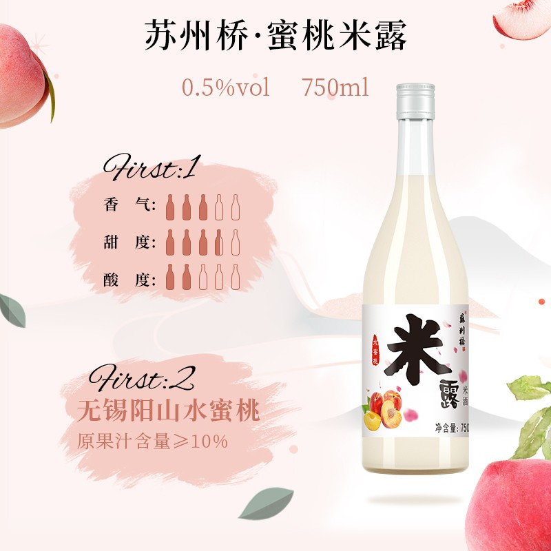 苏州桥桂花米露米酒甜酒酿糯米酒汁醪糟米酿冬酿酒女士低度酒 [整箱6瓶]桂花米露750ml*6瓶