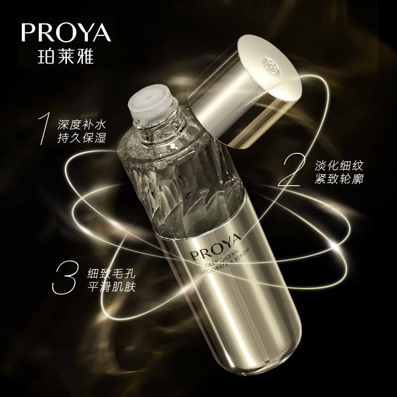 (PROYA)珀莱雅爽肤水 蕴能抗皱奢养精华水120ml 保湿补水 新老款随机发高清大图