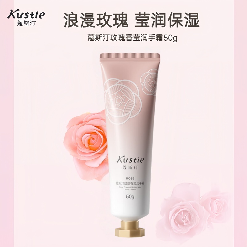 蔻斯汀护手霜保湿滋润温和不油腻秋冬防干裂防粗糙便携补水嫩滑男女士 浪漫玫瑰 50g*1支