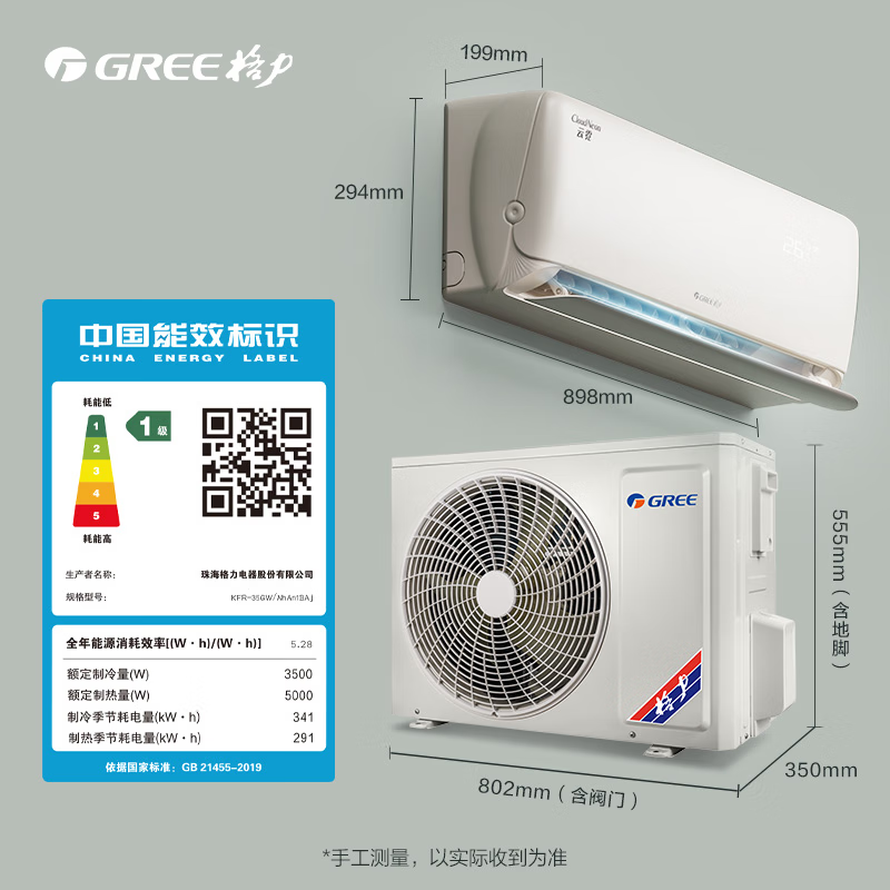 格力空调1.5匹云霓 新一级级能效变频冷暖壁挂式卧室挂机KFR-35GW/NhAn1BAj珊瑚玉色高清大图