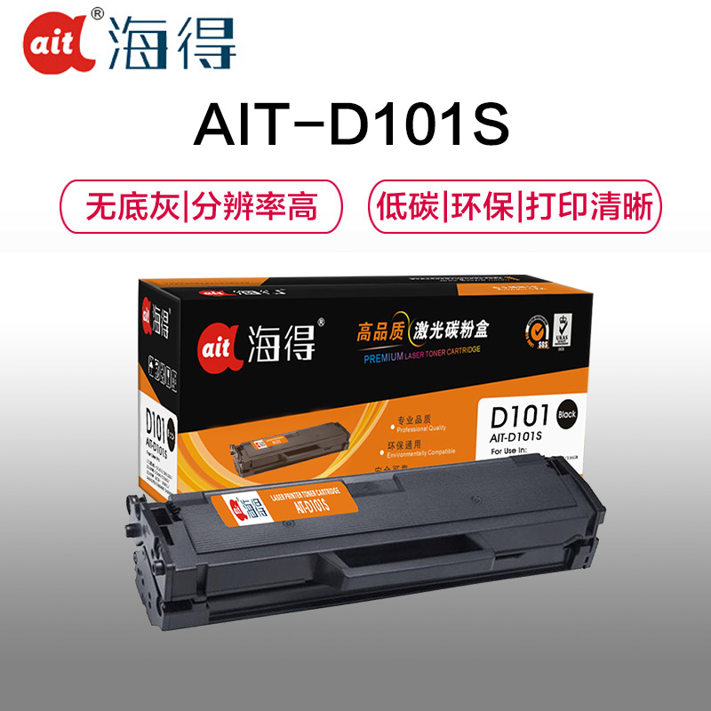Ait海得 AIT-D101S硒鼓 专业版 MLT-D101S硒鼓 适用三星ML-2161 SCX-3401 打印机高清大图