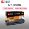 Ait海得 AIT-D101S硒鼓 专业版 MLT-D101S硒鼓 适用三星ML-2161 SCX-3401 打印机